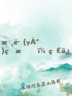 摸魚(yú)的我，督促全宗門變強(qiáng)